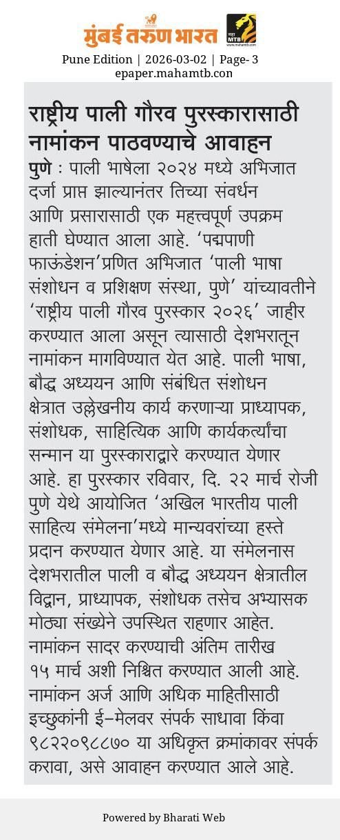 Mumbai Tarun Bharat